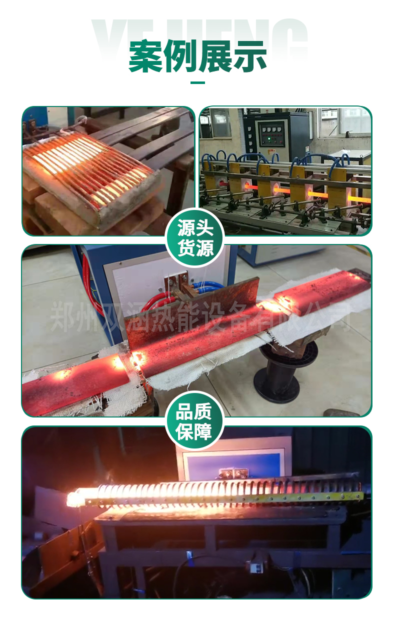 超音頻電磁加熱設(shè)備機(jī)械落地頁_04.jpg