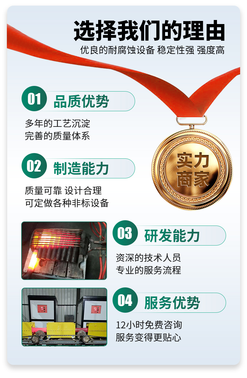 超音頻電磁加熱設(shè)備機(jī)械落地頁_03.jpg