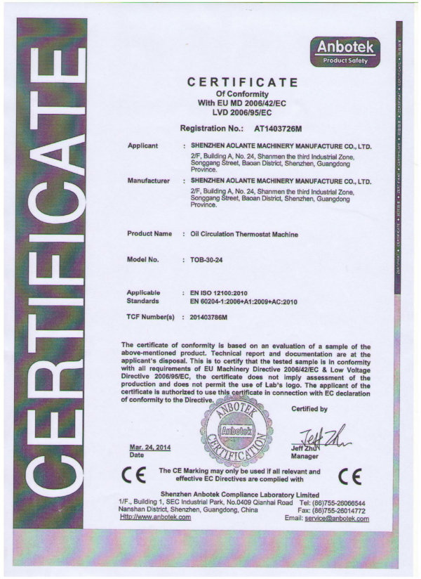 CE認(rèn)證油溫機(jī)